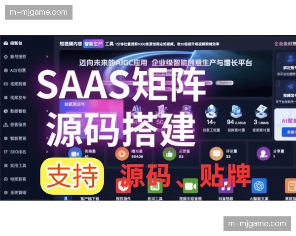 分布式生产矩阵在本季度加速覆盖，驱动转播逻辑向全域资源集约化迈进